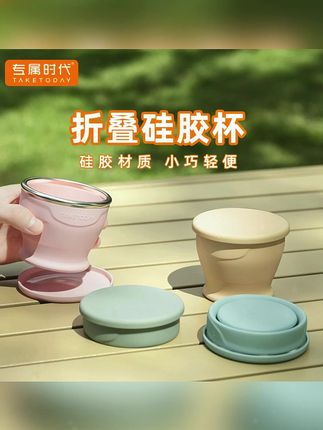 折叠水杯户外神器旅行便携漱口杯子折叠硅胶杯 #敬酒杯 #折叠水杯 #折叠杯 #水杯 #出行必备