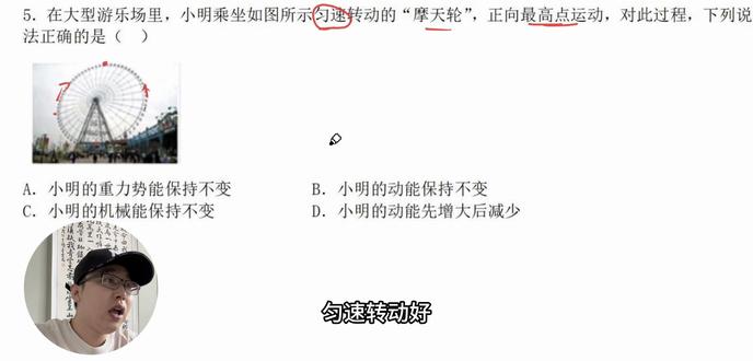 中考物理必考知识点机械能! 今天讲的是中考必考知识点机械能,同学们学起来吧!加油!#每天跟我涨知识 #初中物理 #中考 #中考物理 #每日一题