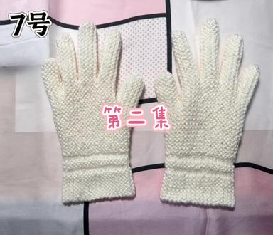第二集 手套编织#手作diy #手套 #我的手工作品 #编织毛线 #手工爱好者