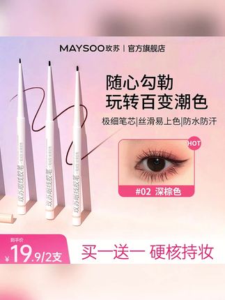 防水防汗的胶笔能有多好用~手残党也能轻松画出完美眼线的秘密,眼线下至卧蚕它都行~#眼线胶笔 #防水防汗不晕染 #眼线笔 #卧蚕笔 #化妆工具