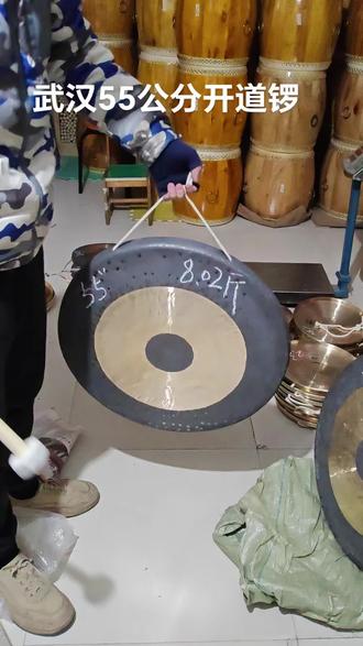 高洪太55公分开道锣#老手艺 #锣鼓