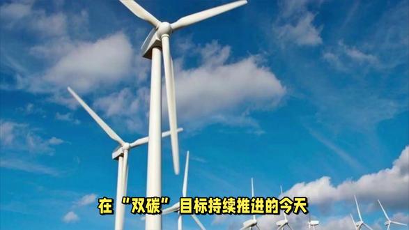 风电巨头金风科技的盈利前景与当前投资价值的评估 #风电 #金风科技 #热点 @DOU+小助手 @DOU+上热门
