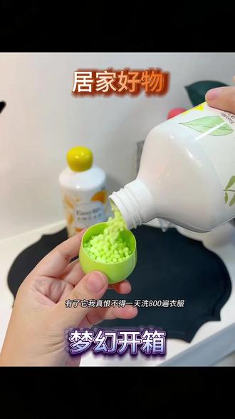 真的没有喷香水啊~洗完衣服淡淡的香味好好闻,屋子里也是香香的,衣柜一整个气场都变得有格调了 #留香珠 #伪体香 #衣服香香的 #洗护好物