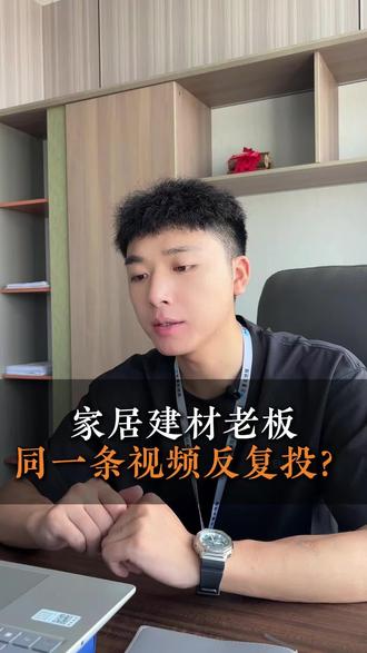 同一个视频,反复拿去投放会不会查重限流?