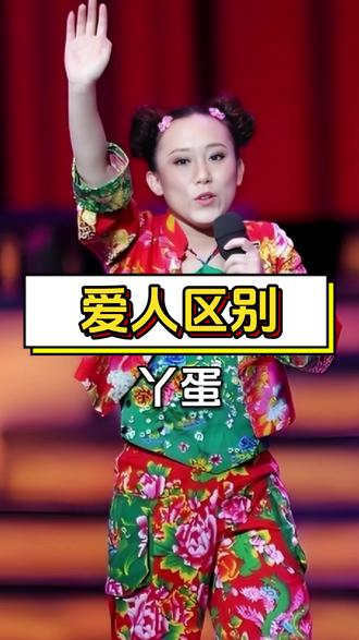 鸭蛋两段婚姻带来不同生活轨迹:从平淡到转型发展 #娱乐八卦