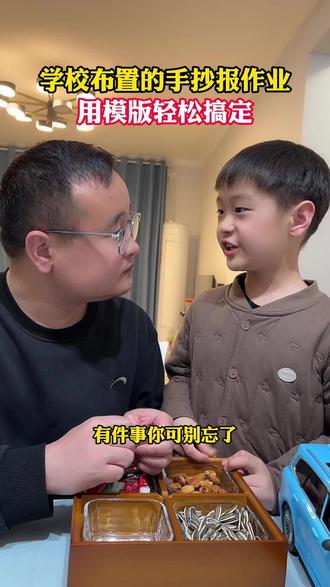 真是省妈神器,学校布置的手抄报作业,用这套模板就能轻松搞定#小学生 #手抄报#家长必读