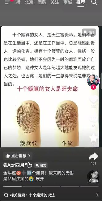 这不是我吗。10个簸箕的金牛座。
