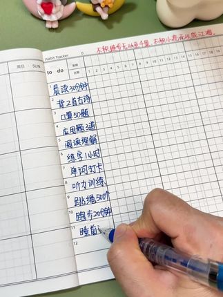 暑假让孩子用自律打卡本,按计划打卡学习,在家不懒散,养成自律学习好习惯#自律打卡本#学习用品