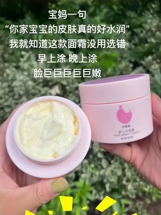 #婴儿面霜秋冬 #保湿霜滋润 #婴儿面霜十大排名安全
