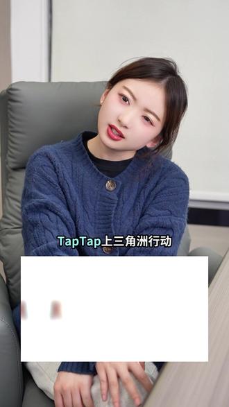 TapTap&三角洲行动熟图工具来了 #taptap发现好游戏#三角洲行动