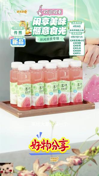 芭柑打打芭乐油柑茶清爽茶味饮品饮料解渴果汁#芭乐汁 #芭柑汁 #果汁 #清爽芭乐汁