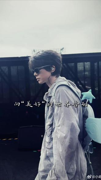 “因为他们口中的你已经满目疮痍”
#小精灵real #小精灵