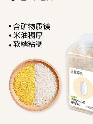 #宝宝辅食 #辅食分享 宝宝吃了三个月才分享!真心推荐的有机米 #宝宝吃了三个月才分享真心