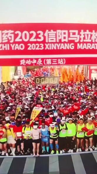 2023年信阳马拉松11月19日盛大开跑!冲冲冲!#马拉松#传递奔跑的力量#信阳