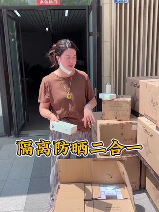 隔离防晒二合一,物理防晒#防晒