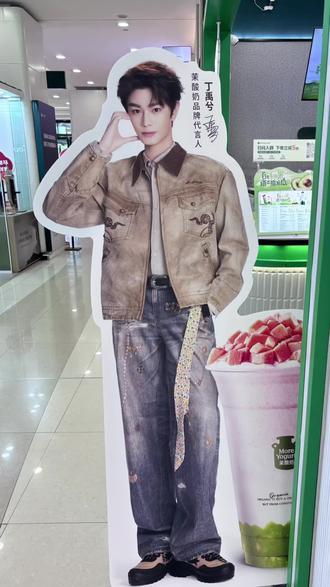 早早买来了茉酸奶周边,看着我兮的美颜,被治愈了!🥰🥰🥰#一生爱买同款的追星女 #人生能不能只有追星和旅行 #一代人有一代人的星要追 #明星周边 #我担秒了全世界