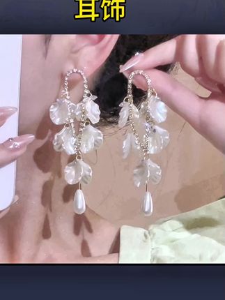 合金耳饰 超仙镶钻花瓣流苏耳环女小众时尚耳坠个性气质仙气耳饰#耳饰#耳饰分享 #耳饰耳钉 #耳饰搭配 #百货