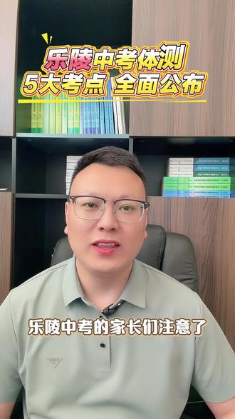 26乐陵中考人数出炉!体育测试安排速看#家长必读 #乐陵#中考体育 #同城热点 #初三