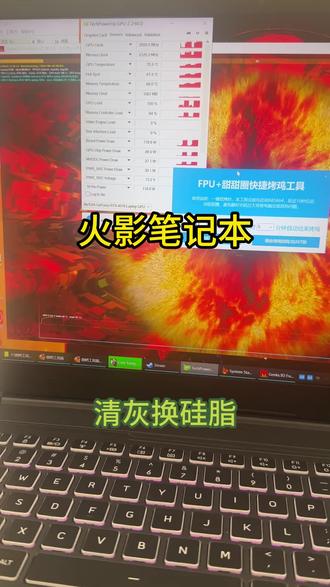 火影清灰换硅脂#电脑拆机 #笔记本电脑使用注意事项 #电脑病毒处理方法 #电脑硬件操作 #电脑屏幕