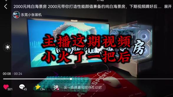 2500元装一台高颜值白色海景房 喜欢打瓦的兄弟们有福了,低预算也能打造高颜值神机,为兄弟打包发货#diy电脑 #组装电脑 #上门装机 #东莞 #电脑