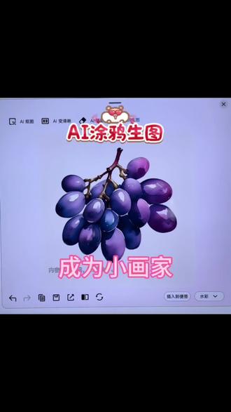#天禧AI一体多端 有了AI涂鸦生图这一个功能,我再也不怕画不好插画了#vlog日常 #抖音小助手 #联想 #小新ProGTAI平板