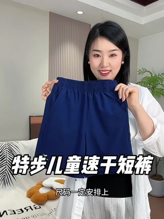几十块钱到手特步儿童速干短裤,夏天穿着运动打球凉快又舒服!#夏季穿搭 #短裤搭配 #面料舒适透气 #速干短裤 #特步儿童