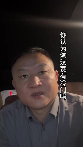 湘超淘汰赛,你认为会不会有冷门?#湘超 #湘超联赛 #湘超娄底 #湘超永州 #娄底