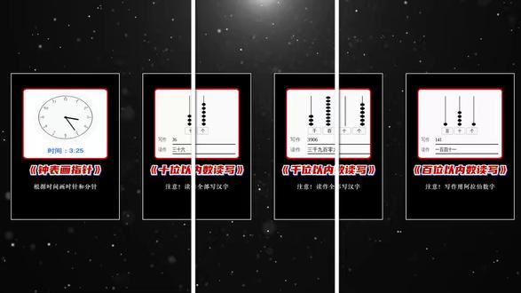 二年级数学认识钟表,50 秒吃透时间认读 先观时针定几时,再数分针求几分,二者相加出时间。二年级数学下册认识时间#小学数学#认识钟表#认识时间#抖音教育#家长收藏