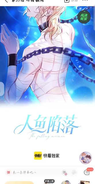 《人鱼陷落》第35集:心绪翻涌