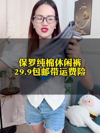 #夏季穿搭 #面料柔软舒适 #好物推荐🔥 #休闲裤 #质量杠杠的好