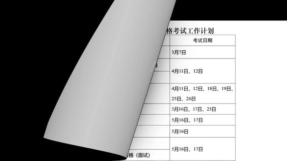 2026年资格证考证时间全整理,考证党必存! 2026 考证党必存!全年专业技术人员职业资格考试时间 + 报名入口全整理,错过等一年!#考证党 #职业资格证 #考试机房