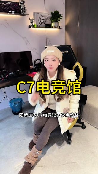 阳新c7电竞活动来啦#电竞