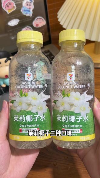 快来试试这个711椰子水的新口味,一口清甜好解渴~#711便利店 #711椰子水 #椰子水 #夏日饮品 #清爽