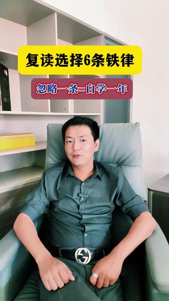 一个视频教会你如何选择复读学校。#复读 #高考复读 #家长必看 #扬州复读学校 #江苏复读学校哪家好