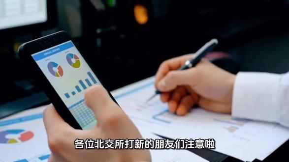 北交所新股申购通领科技