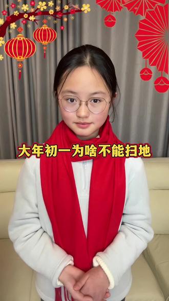 大年初一为啥不能扫地?老人说是“扫走财运”,真实原因太聪明了#过年的老规矩你还知道几个 #过年不能扫地