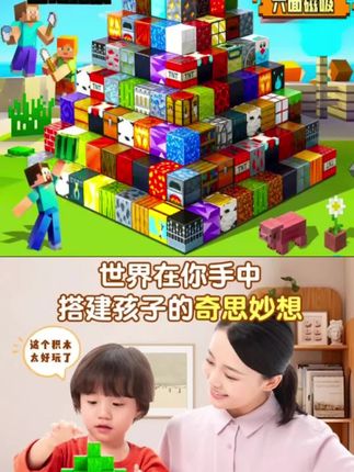 这真是一盒宝藏积木啊,在现实中搭建#我的世界 ,磁力方块积木,让孩子发挥想象,拼搭出自己的小树呀 房子呀,真的很有趣#积木搭建 #磁力方块积木 #益智玩具 用积木搭房子#动手动脑