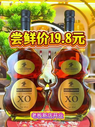 #白兰地#XO#洋酒#好酒推荐#送礼佳品