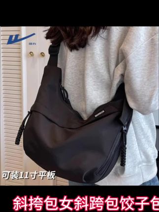 回力时尚小众大容量包包女款爆款新款单肩包斜挎包女斜跨包饺子包#百搭休闲斜挎包。