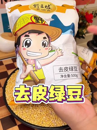 去皮绿豆#绿豆糕 #绿豆沙 #去皮绿豆