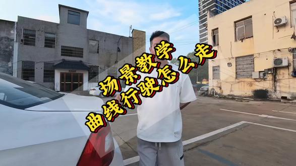 科二曲线行驶为什么老压线?教练教你小妙招#科二曲线行驶 #长沙考驾照 #驾校推荐#学车你会选择手动还是自动呢 #科二科三场地练车场地考试