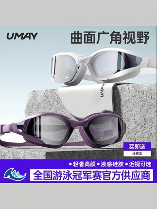 #健身器材 2025新款泳镜高清防雾防水女士时尚游泳镜成人男专业游泳装备#泳镜推荐 #防雾泳镜 #防水泳镜 #泳镜推荐