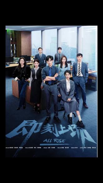 19——即刻上场 颜菲给周年打直球,周年慌乱逃跑。#即刻上场 #剧情 #电视剧解说 #追剧不能停 #热播剧