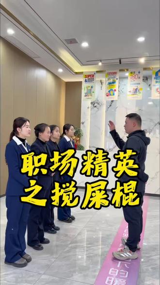 那里出问题了?#搞笑#正清珑景怡居#办公室 #职场 #热点