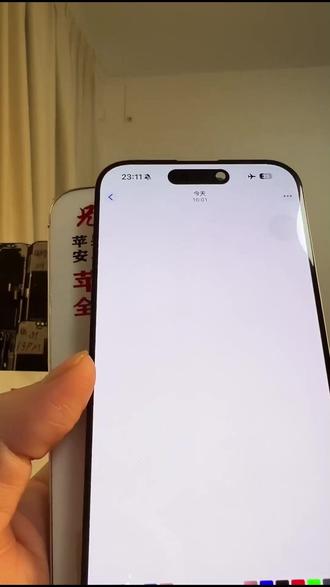 14ProMAX换屏看这里!120Hz高刷超丝滑!