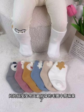 妈妈们宝宝冬天最好穿的毛圈中筒袜来了,里面加厚毛圈更加保暖,卡通的图案萌趣又好看#强烈推荐 #蓄热保暖#冬天中筒袜