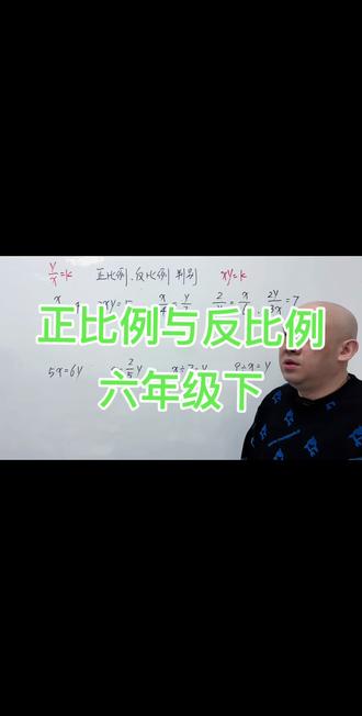 六年级下-正比例反比例