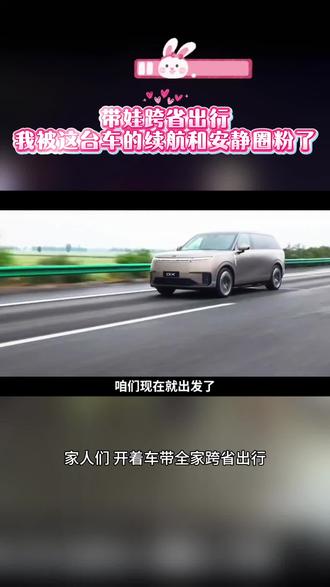 #小鹏GX成功挑战0补能1318km京沪直达
#新科技旗舰小鹏GX上市
#小鹏GX
#小鹏汽车