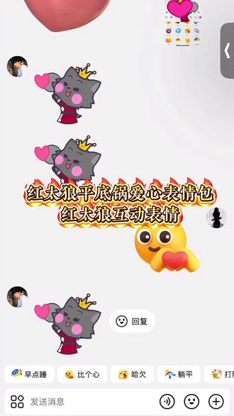 红太狼生日平底锅表情包 微信diy表情包教程 微信表情包怎么自己制作上架 红太狼互动表情包获取入口 红太狼表情包教程 红太狼互动表情红太狼表情包动图gif 红太狼表情包动态图 红太狼表情包微信 红太狼生日表情包 红太狼平底锅爱心表情包 红太狼表情包q版 红太狼同款平底锅表情包 红太狼打飞灰太狼表情包 #即梦ai #红太狼生日表情包 #红太狼互动表情包获取入口 #羊村集结限时表情包 #红太狼平底锅表情包 羊村集结限时表情包 羊村集结限时表情包制作入口 羊村集结限时表情怎么获得 羊村集结限时表情微信表情包 喜羊羊与灰太狼抖音表情ai教程 羊村集结限时表情有什么意义 羊村集结限时表情为啥看不见 羊村集结限时表情包 羊村集结限时表情包制作教程 为什么出羊村集结限时表情包 喜羊羊与灰太狼cos挑战 喜羊羊与灰太狼p图贴纸 羊村集结表情种类 喜羊羊与灰太狼周边 喜羊羊与灰太狼表情怎么来的 喜羊羊与灰太狼最新表情 灰太狼emoji怎么打出来 羊村表情包评论区自取 红太狼平底锅爱心表情包 红太狼的平底锅表情包制作 红太狼举着两只手平底锅的表情包 红太狼平底锅表情包gif 羊村集体沉默表情包 羊村表情包归位 羊村表情包动态图 羊村表情包微信口令 羊村震惊表情包 羊村开会表情包 羊村文字表情包 羊村表情包动态 羊村限定表情套装 羊村限时表情怎么弄才有 羊村限定表情活动 所有抖音限时表情包 羊村表情相关话题 抖音限时表情什么意思 喜羊羊进攻羊村特效 喜羊羊立体贴纸 喜羊羊懒羊羊p图教程 喜羊羊懒羊羊开学p图 抖音表情包怎么保存到相册 抖音限时表情包怎么搞到微信 抖音限时表情包弄到微信 新表情合集 表情包怎么更新 喜羊羊20周年周边 为什么没有羊村集结限时表情包 为什么出羊村集结限时表情 羊村集结限时表情怎么获得