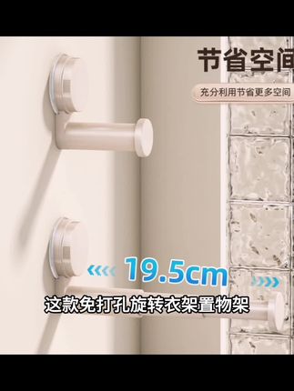 优勤吸盘衣架收纳架家用阳台多功能伸缩免打孔挂衣架墙上壁挂挂钩#冷知识科普 #厨房好物 #每日分享 #学习机选购指南